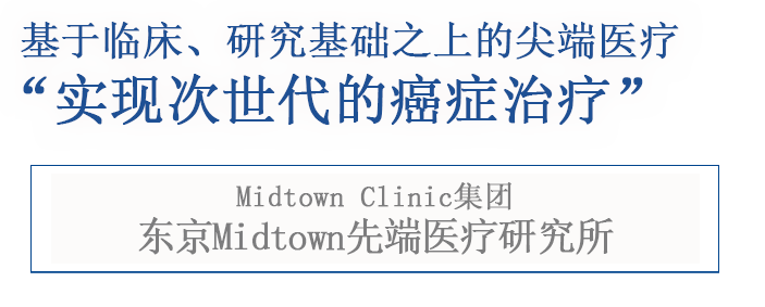 前沿癌症治疗的新可能性