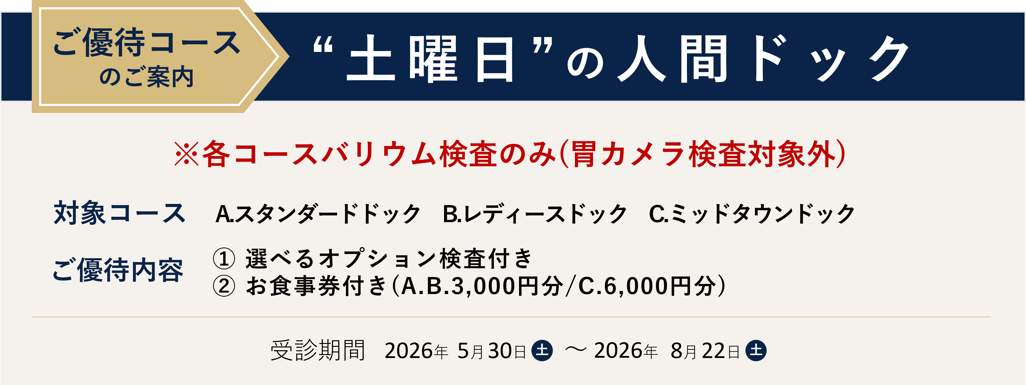 土曜日ドッグ