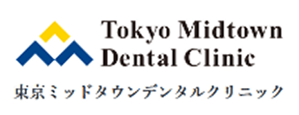 東京ミッドタウンデンタルクリニック
